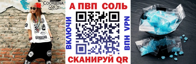 A-PVP VHQ дарнет шоп Шадринск