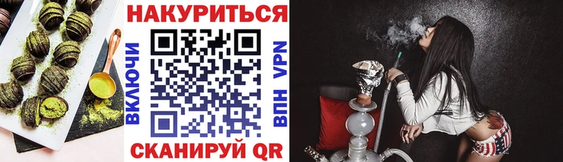 Печенье с ТГК марихуана  дарк нет клад  blacksprut зеркало  Шадринск  как найти закладки 