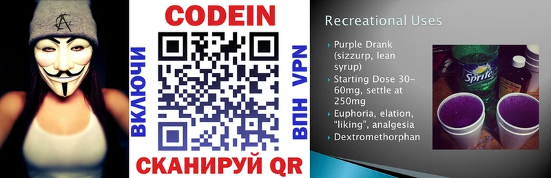 Codein напиток Lean (лин)  хочу наркоту  omg ССЫЛКА  Шадринск 