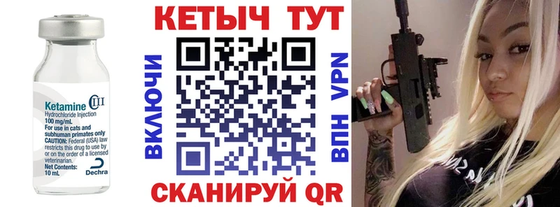 мега как войти  Шадринск  Кетамин VHQ 