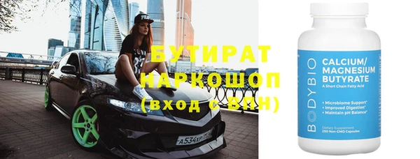 бутират Белоозёрский