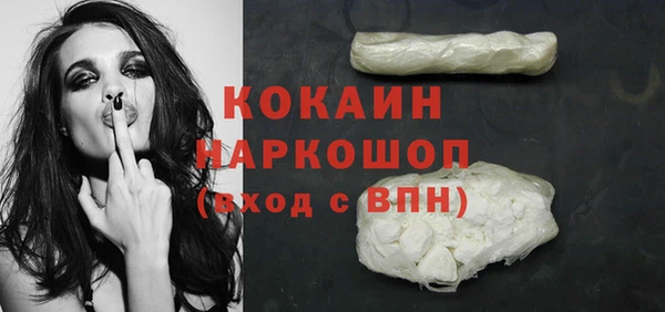 кокаин премиум Белокуриха